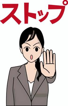 ストップ女性 ストップ,まった,若い,オフィス,スーツ,会社員,女性,文字,手のイラスト素材