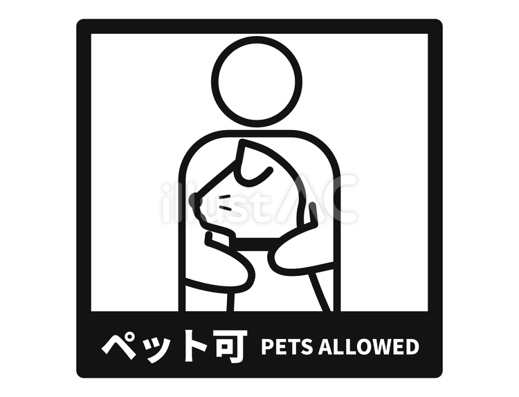 ペット（犬）可のアイコン-黒 ペット可,アイコン,黒のイラスト素材