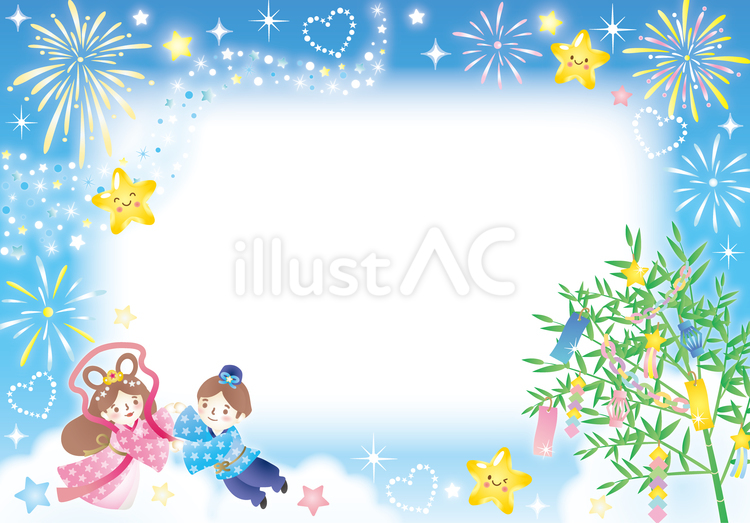 七夕お星さま花火のフレーム（無地） 七夕,星,夏のイラスト素材