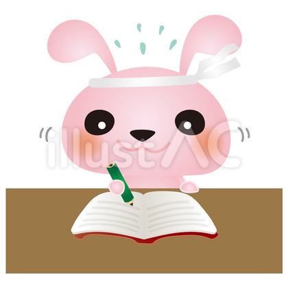 うさぎ受験勉強