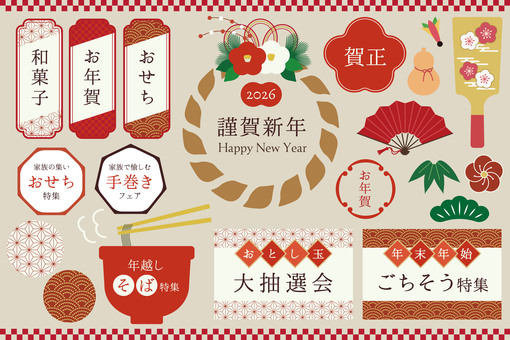 お正月・年末年始の和風あしらい素材セット