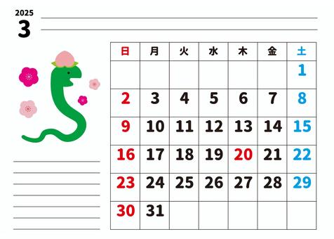 3月_2025年月間カレンダー・干支の蛇