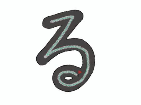 Illustration, hiragana, to, text, 