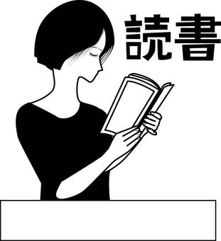 読書女性 読書,本,読む,趣味,ショートカットヘアー,女性,横向き,漢字,白黒のイラスト素材