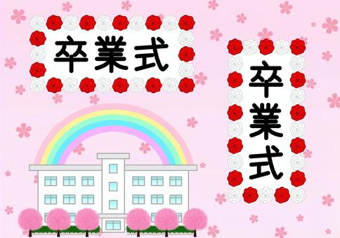 Illustration, graduation ceremony, vertical sign, side signboard, 