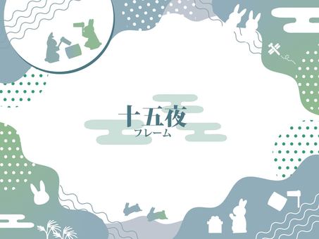 十五夜の可愛いフレーム 十五夜,お月見,フレーム,枠,月,うさぎ,秋,夜,飾り枠,飾り罫のイラスト素材