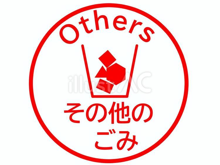 その他のごみの英語スタンプ ごみ,一般ごみ,その他のイラスト素材