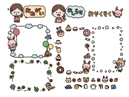 おたよりに使えるフレームセット(太線版) フレーム,飾り枠,枠,飾り線,先生,保育士,ウサギ,クマ,お願い,お辞儀のイラスト素材