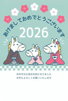 【年賀状】白馬の一家(3人家族):水色2 【年賀状】白馬の一家(3人家族):水色2 あけましておめでとうございます,うま年,家族,親子,年賀状,新年挨拶,賀詞,馬,着物,梅のイラスト素材