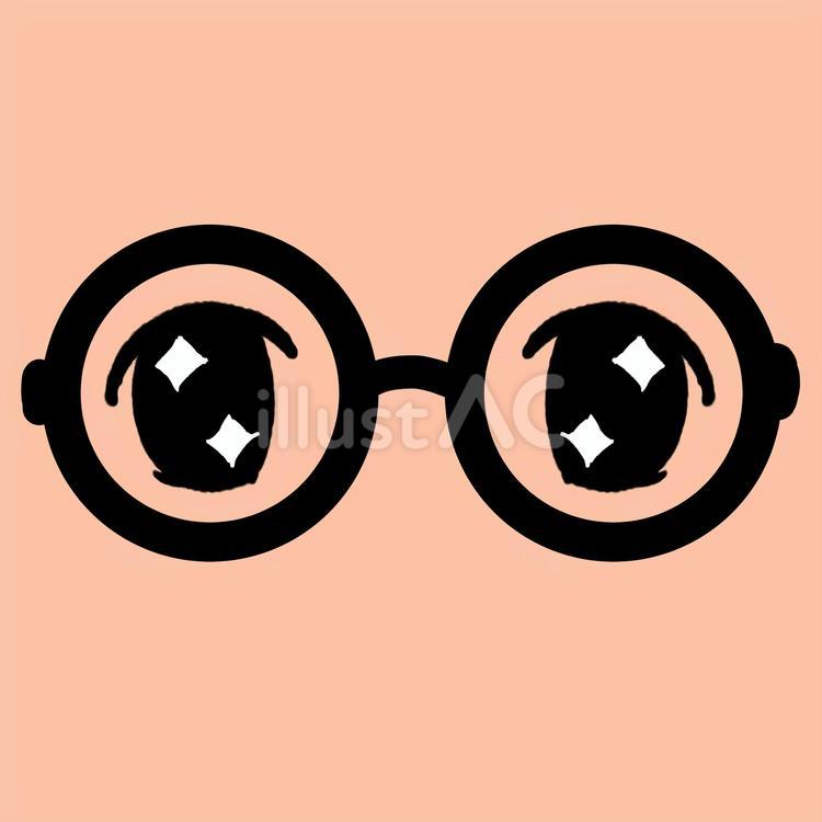 キラキラお目目付きの黒縁眼鏡 メガネ,黒縁,丸眼鏡のイラスト素材