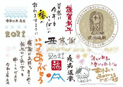 年賀状2021令和3年丑年素材4