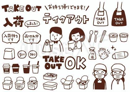 テイクアウトセット(単色)