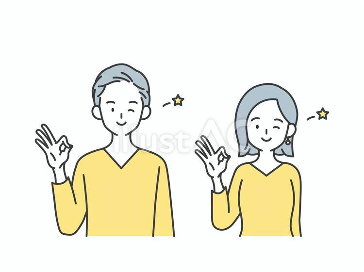 OKサインをする男女のイラスト 人物,男,女のイラスト素材