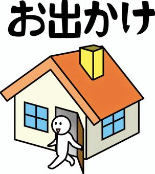 お出かけ人物 お出かけ,外出,ドア,開ける,家,戸建て,屋根,煙突,文字,デフォルメのイラスト素材