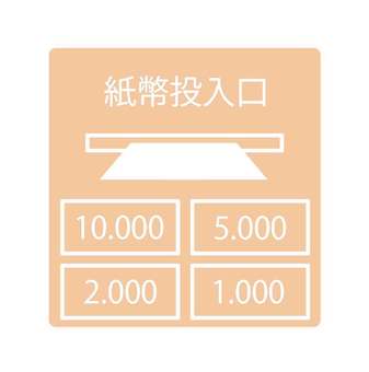 紙幣投入口イラスト 紙幣,投入口,お札,自動販売機,お金,１０００円,２０００円,５０００円,表示,１００００円のイラスト素材