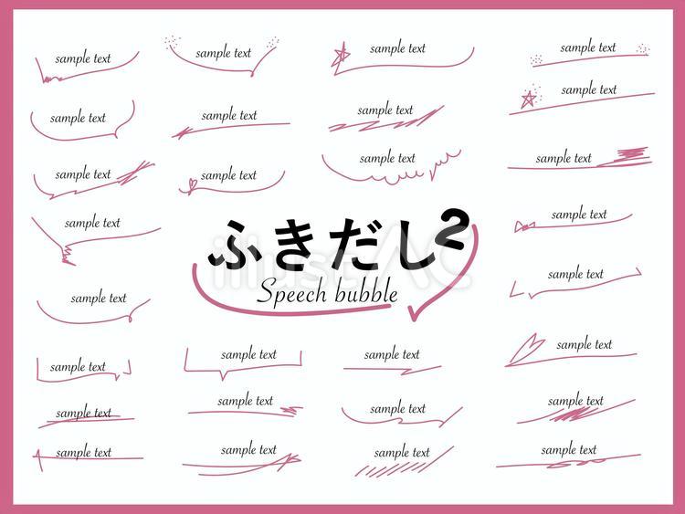 おしゃれピンクの吹き出し あしらい,吹き出し,ピンクのイラスト素材