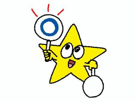 マルと回答する星 マルと回答する星 星,回答,プレート,マル,お知らせ用,宣伝用,pop調,手描き,挿絵,ワンポイントのイラスト素材