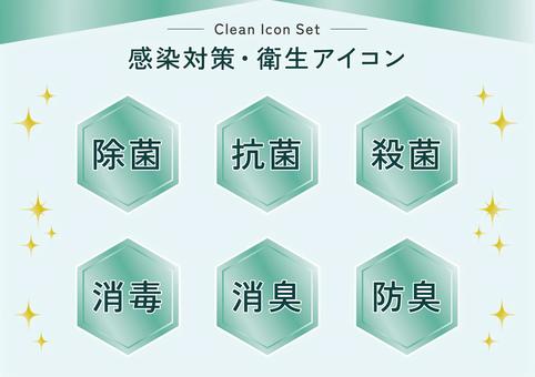 Infection control / hygiene icon Antibacterial antibacterial disinfection, JPG, PNG and AI Infection control / hygiene icon Antibacterial antibacterial disinfection, prevention, bacteria, medical, JPG, PNG and AI