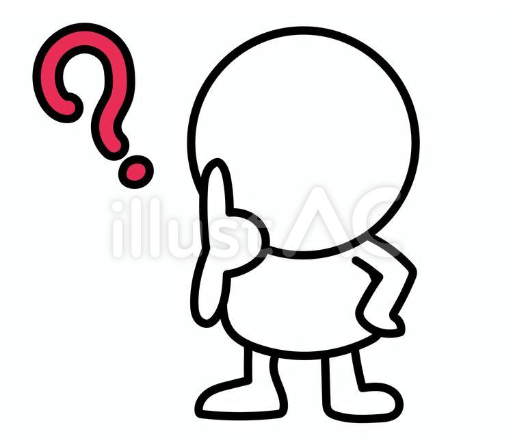 二頭身の白い人が疑問を抱いているイラスト ハテナ,クエスチョン,疑問のイラスト素材
