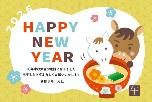 年賀状_午_2026_F07 年賀状,年賀はがき,2026,2026年,お雑煮,餅,お椀,汁椀,かわいい,馬のイラスト素材