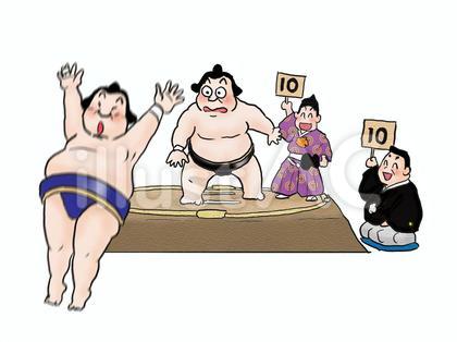 上手投げぇ~っと、10点、10点