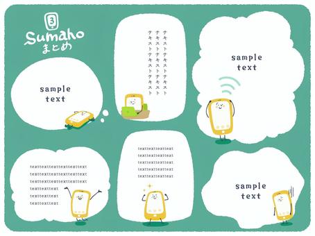 スマホさん_吹き出しセット3 スマホ,吹き出し,セット,デジタル,電波,パソコン,仕事,作業,頑張る,やったーのイラスト素材