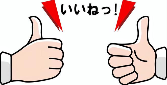 Illustration, how nice, pause, sam's up, 