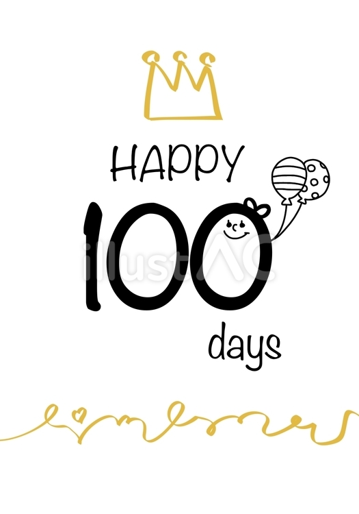 happy100Days 100日,祝い,かわいいのイラスト素材