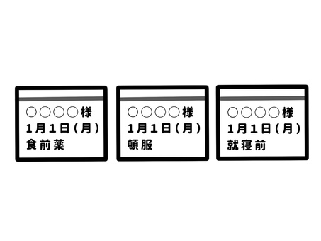 薬のイラスト 一包化,薬,内服薬,頓服,服薬,食前薬,就寝前,介護,飲み薬,医療のイラスト素材