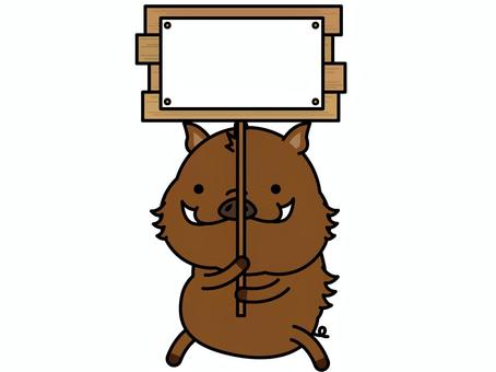 野豬招牌, JPG, PNG 和 EPS 野豬招牌, 招牌, 標語牌, 宣傳, JPG, PNG 和 EPS