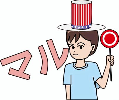 男の子クイズ丸　 男の子,丸,帽子,クイズ,持つ,子供,小学生,笑顔,表情,線画のイラスト素材