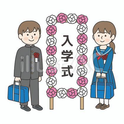 中学校入学セーラー服学ラン