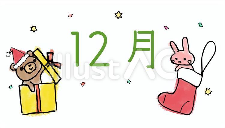クリスマス小物と12月のタイトル クリスマス,12月,サンタ帽のイラスト素材