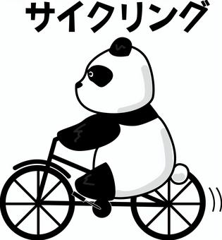 パンダサイクリング　 パンダ,サイクリング,かわいい,自転車,乗る,横向き,カタカナ,キャラのイラスト素材
