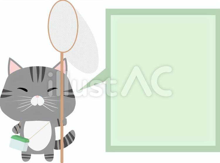 むしとり_猫_吹き出し 虫捕り,吹き出し,猫のイラスト素材