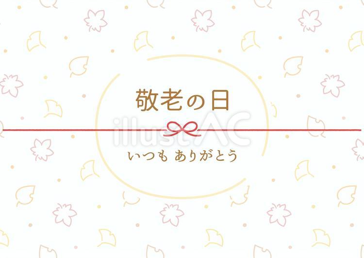 秋の紅葉の背景と敬老の日のフレーム05 敬老の日,秋,紅葉のイラスト素材