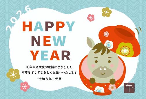 年賀状_午_2026_E06 年賀状,年賀はがき,2026,2026年,かわいい,馬,午年,午,令和8年,年賀素材のイラスト素材