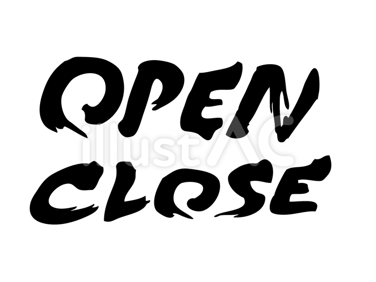 Open Closeの筆文字イラスト No 無料イラストなら イラストac