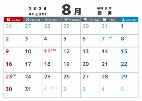 定番_2026_08_横_日始 カレンダー,2026,9月,september,令和8年,日曜始め,二十四節気,定番,夏,記念日なしのイラスト素材