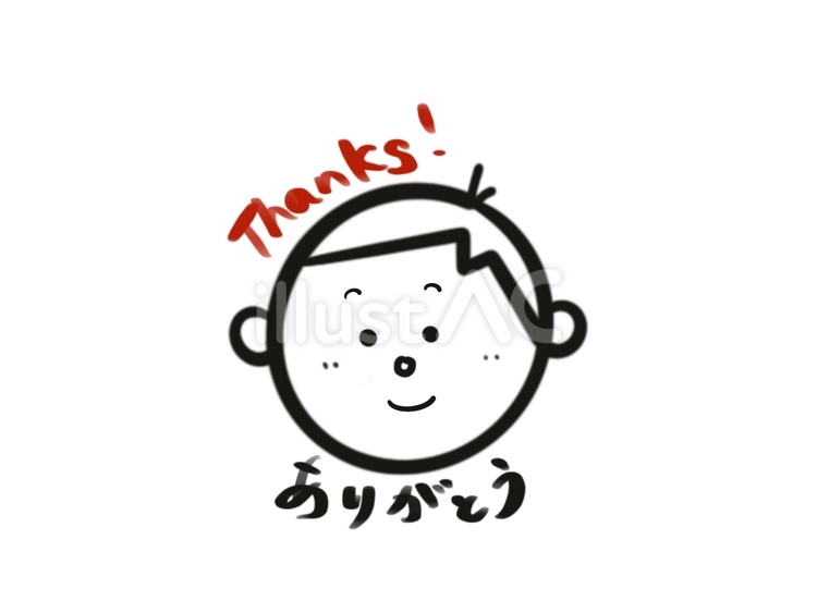 【男の子】ありがとう 男の子,ありがとう,感謝のイラスト素材