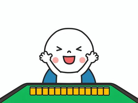 手牌を前に喜ぶ丸顔の棒人間（麻雀） 万歳,喜ぶ,笑顔,麻雀,麻雀卓,牌,手牌,麻雀教室,サークル,趣味のイラスト素材