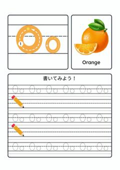 アルファベット　o アルファベット,abc,練習,ワークシート,キッズ,なぞる,書き方,書き順,幼児,未就学のイラスト素材