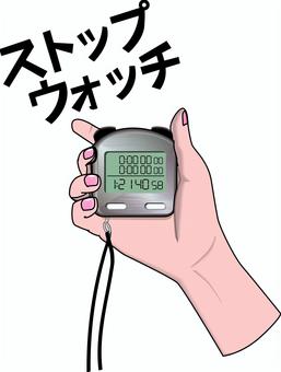 ストップウォッチ　 ストップウォッチ,時間,計測,タイム,スポーツ,陸上,手,立体,文字,線画のイラスト素材