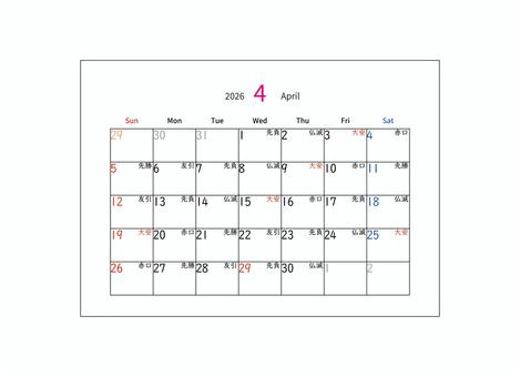 カレンダー　2026 4月 4月,april,2026年,令和8年,月間カレンダー,曜日,日付,祝日,記入欄,カレンダーのイラスト素材