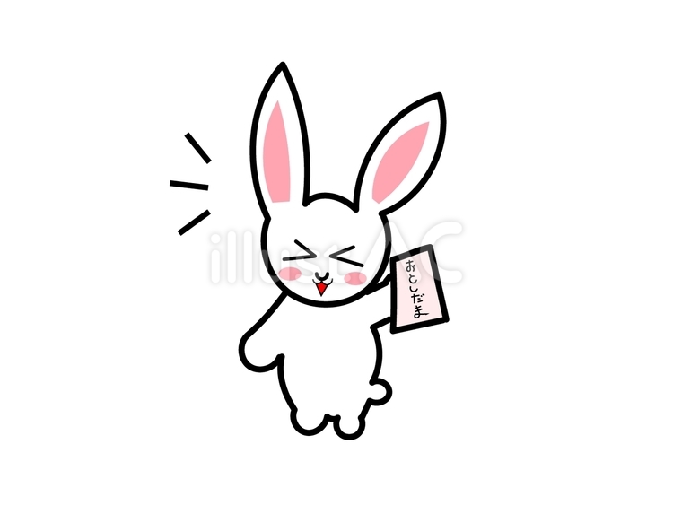 お年玉とウサギ ウサギ,動物,干支のイラスト素材