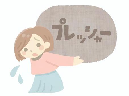 プレッシャーを抱える女の子 プレッシャー,抱える,女性,重責,重圧,責任,負担,重い,背負う,大変のイラスト素材