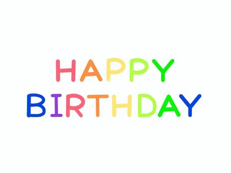 Happy birthday ロゴ happybirthday,誕生日,誕生日おめでとう,バースデー,アルファベット,手書き,手描き,手書き文字,手描き文字,ハッピーバースデーのイラスト素材