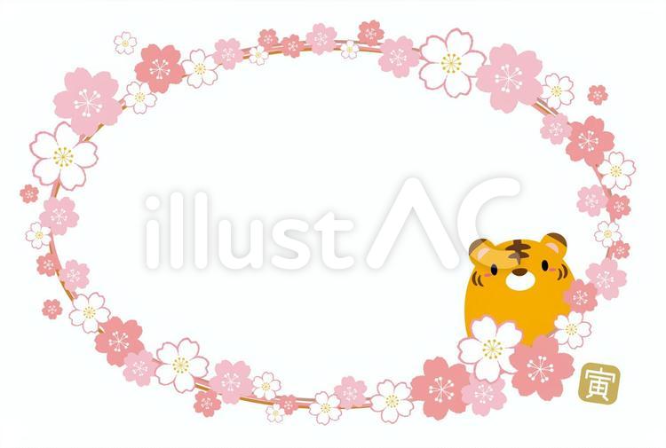 寅と桜の文字なしフォトフレーム年賀状04 年賀状テンプレート,年賀状,寅のイラスト素材