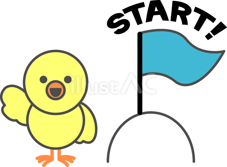startの文字とヒヨコ start,英語,アーチ状のイラスト素材
