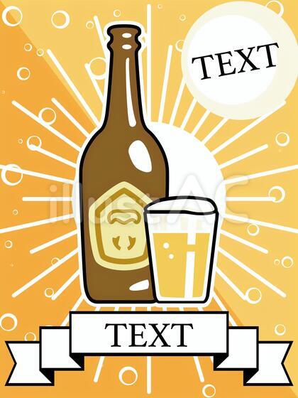 瓶ビールのポップ1(縦)